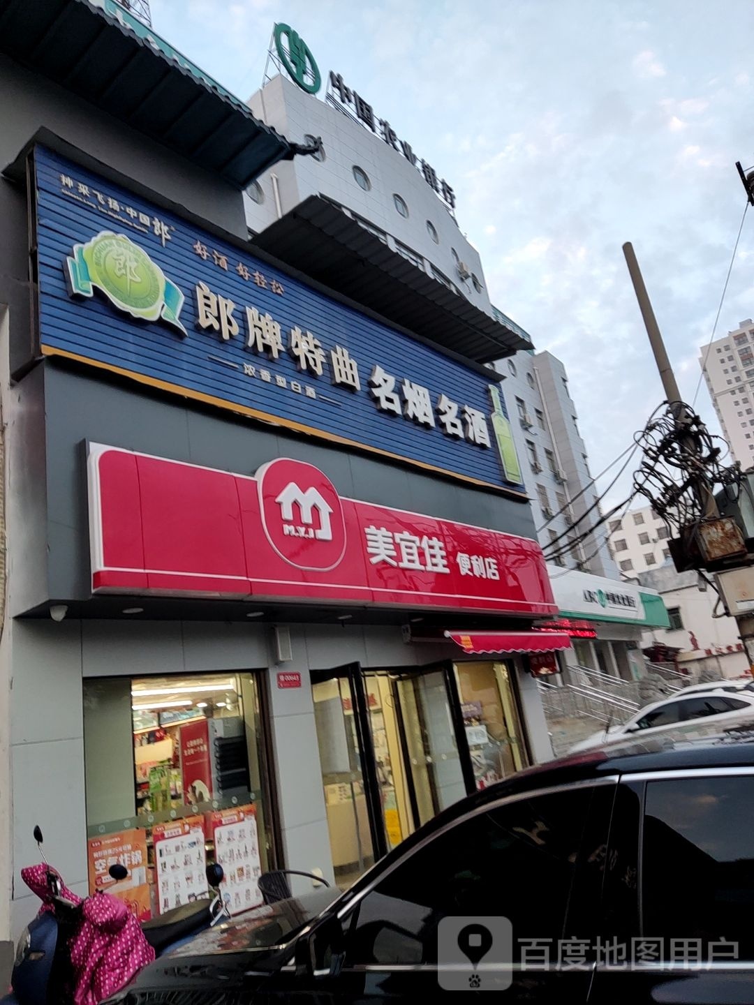 镇平县美宜佳(雪枫路店)