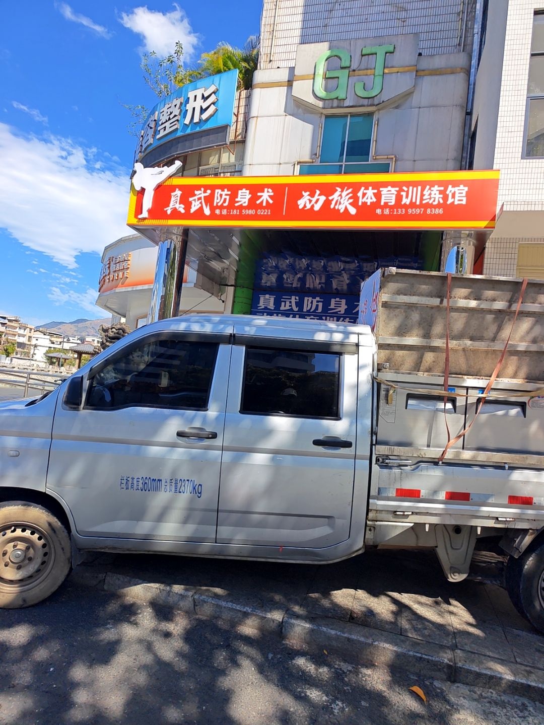 动族体育训练馆