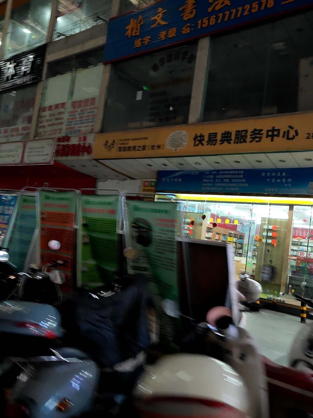 快易典服务中心