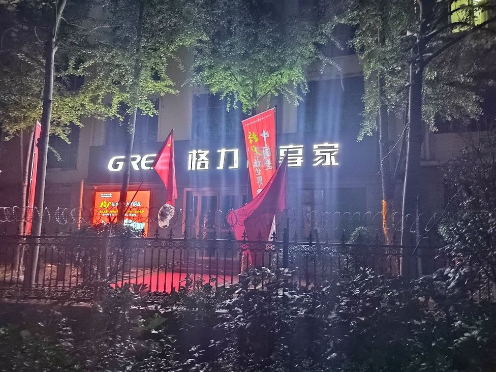 南阳市润格商贸有限公司