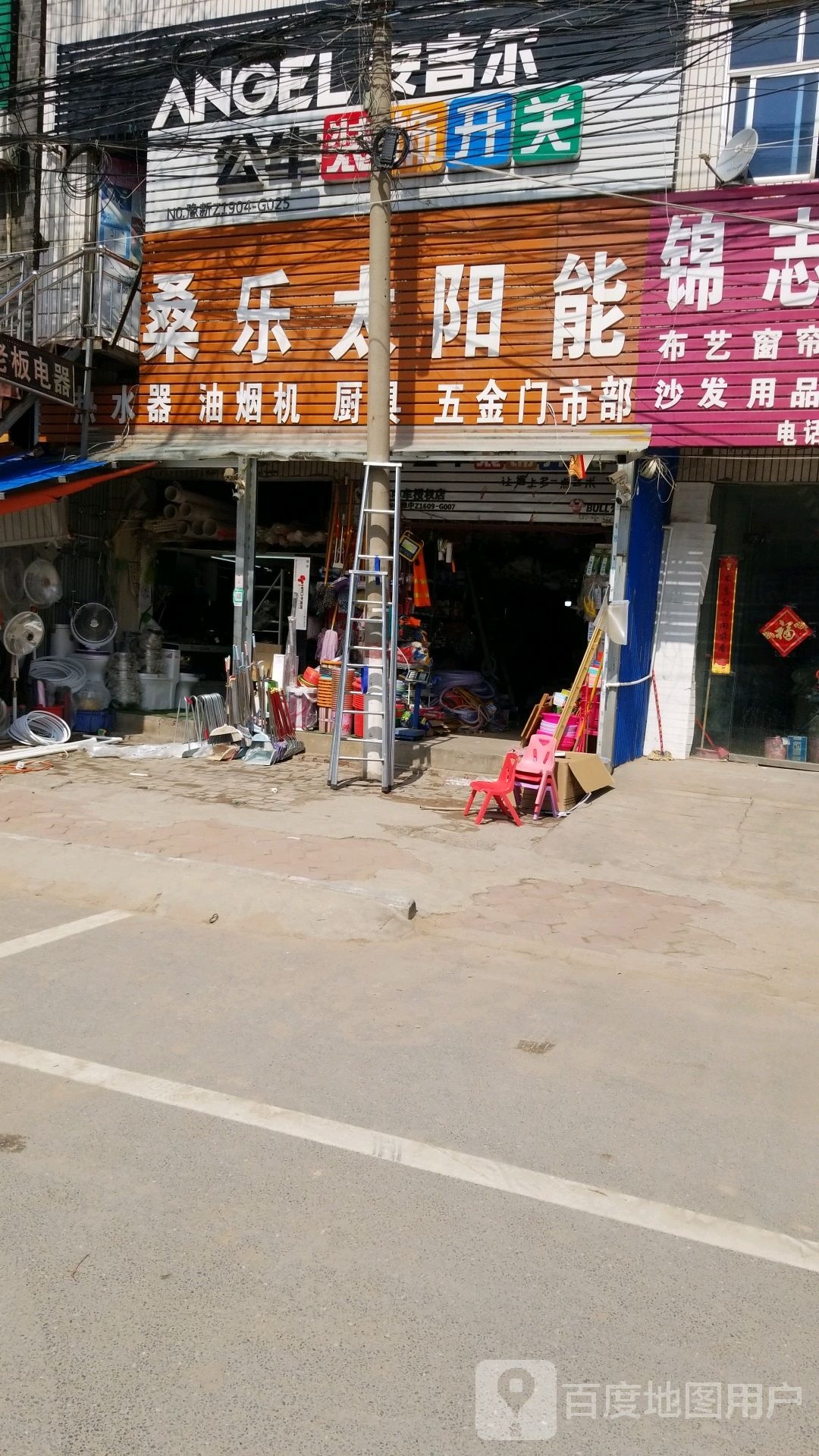 中牟县郑庵镇桑乐太阳能(人民路店)