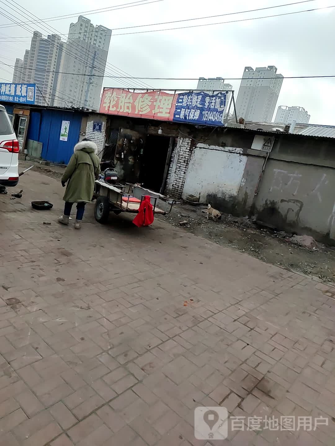 轮胎修理