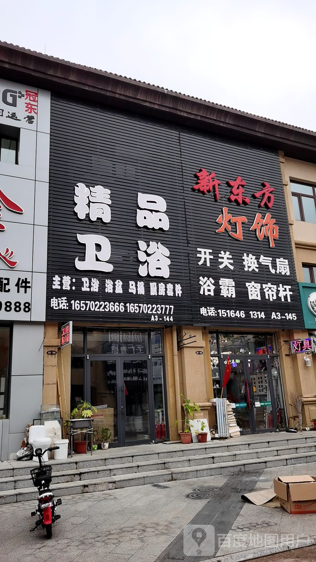 新东方灯饰
