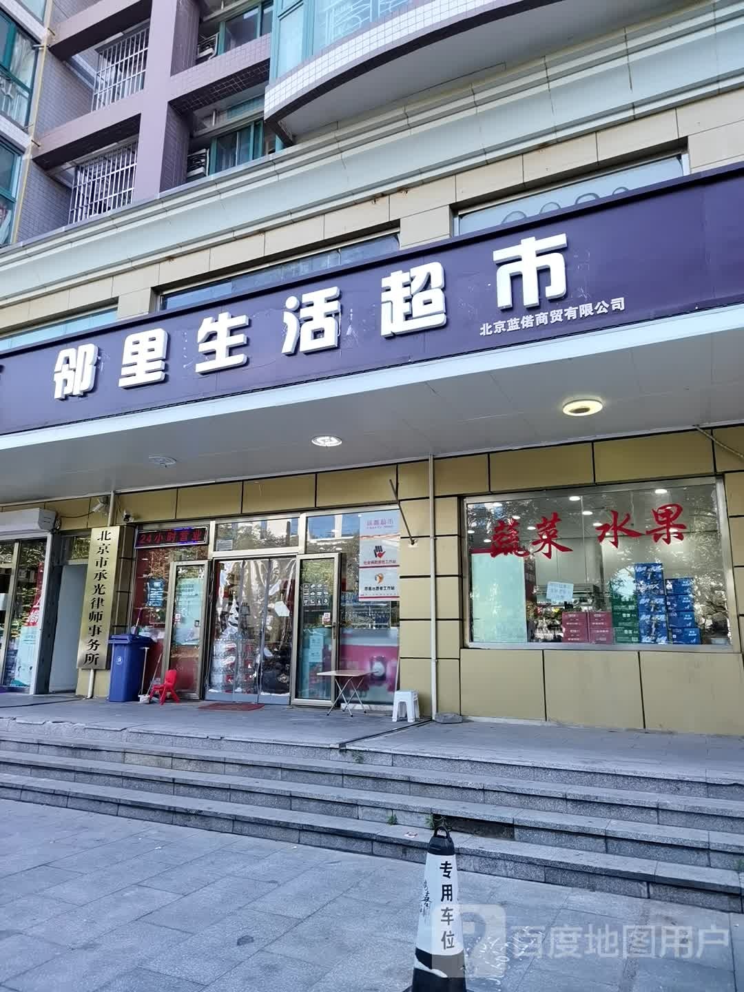 北京蓝偌商贸有限公司
