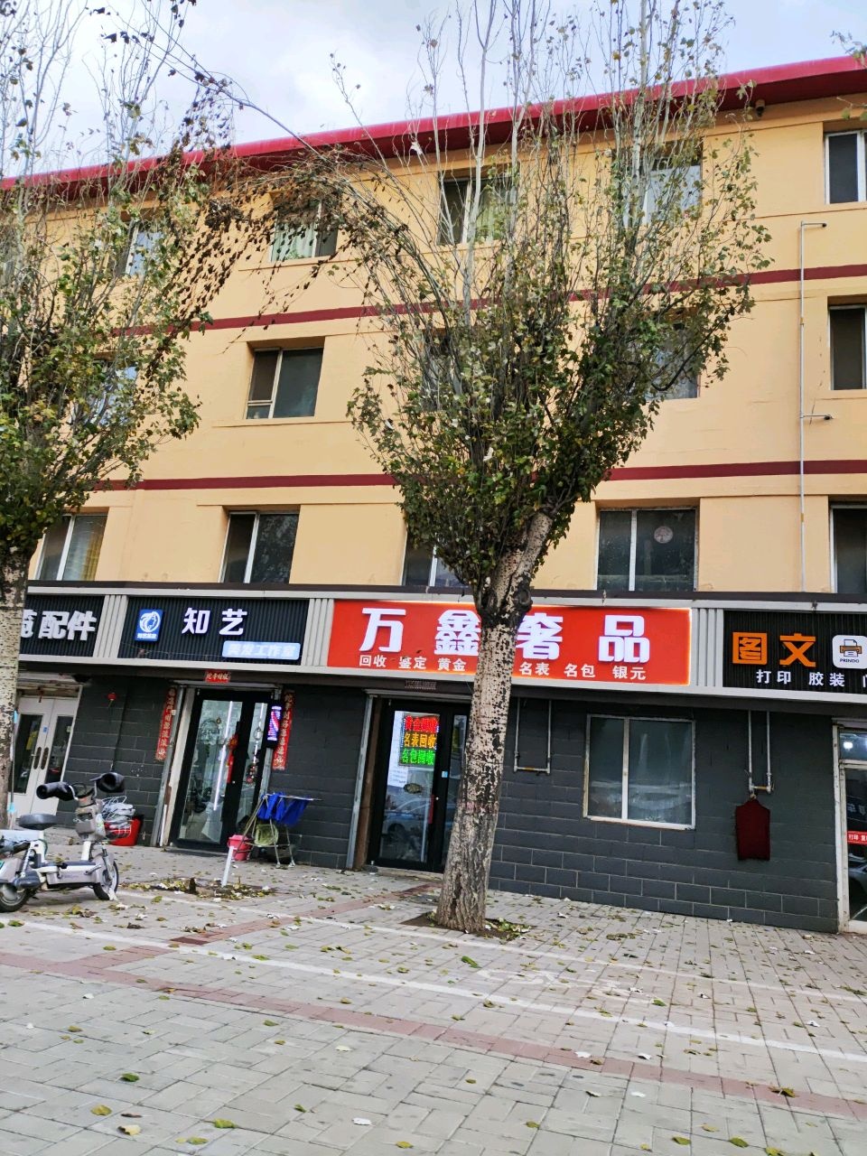 万鑫奢品回收鉴定