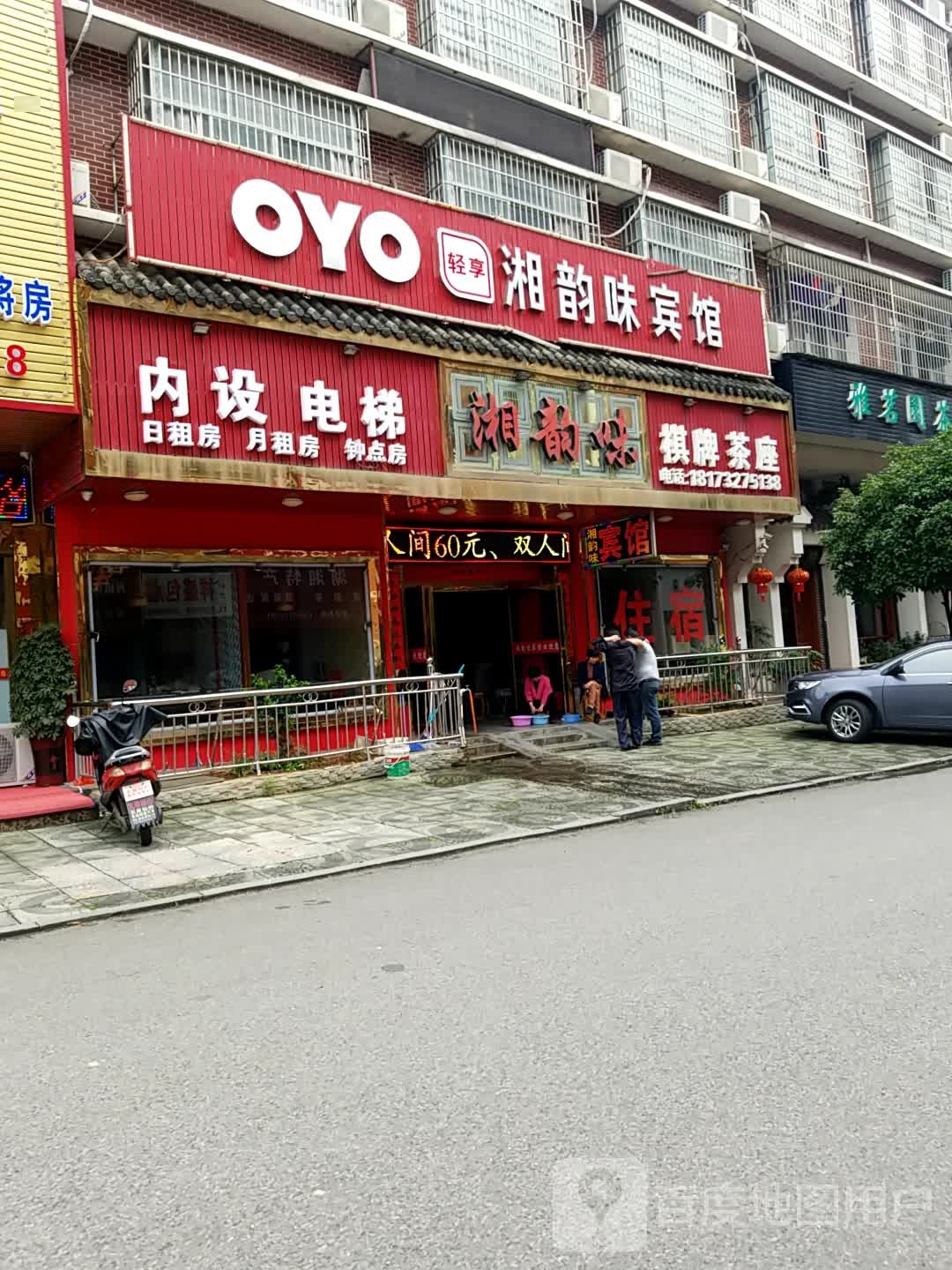 棋牌茶座