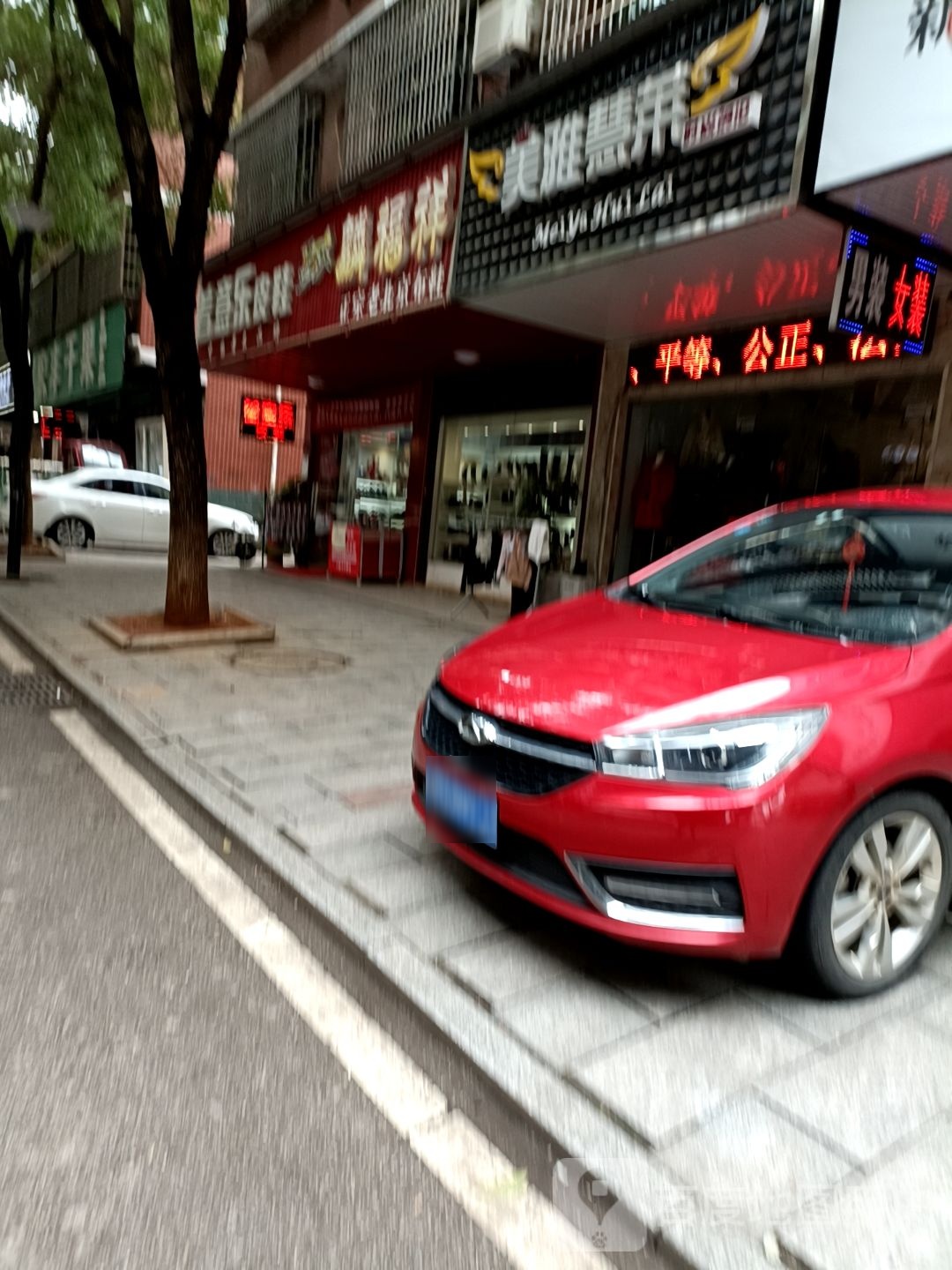 美雅慧莱