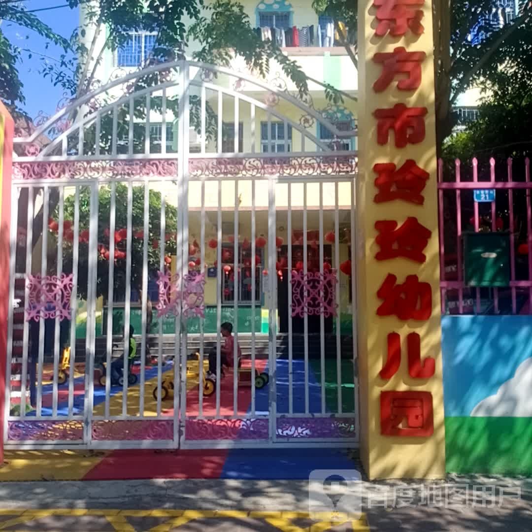 玲玲幼儿园(永安西路)