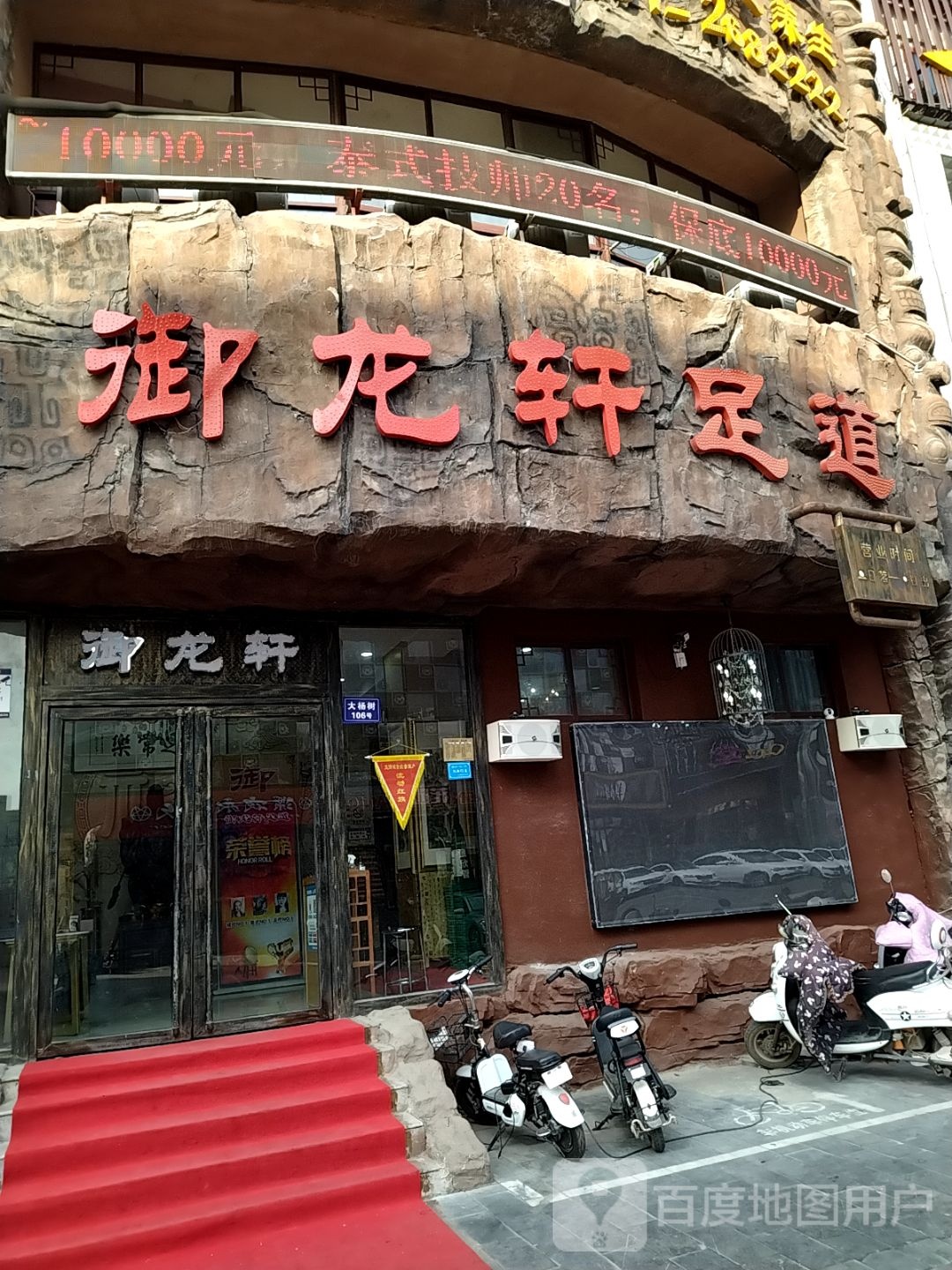 足泳阁足道