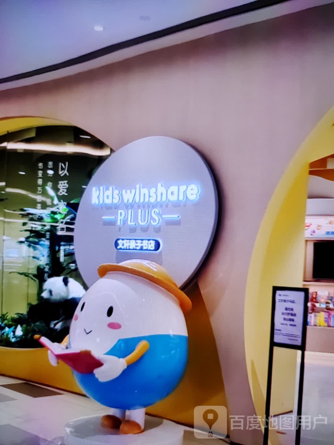 文鼎亲子书店(青龙邻里中心店)
