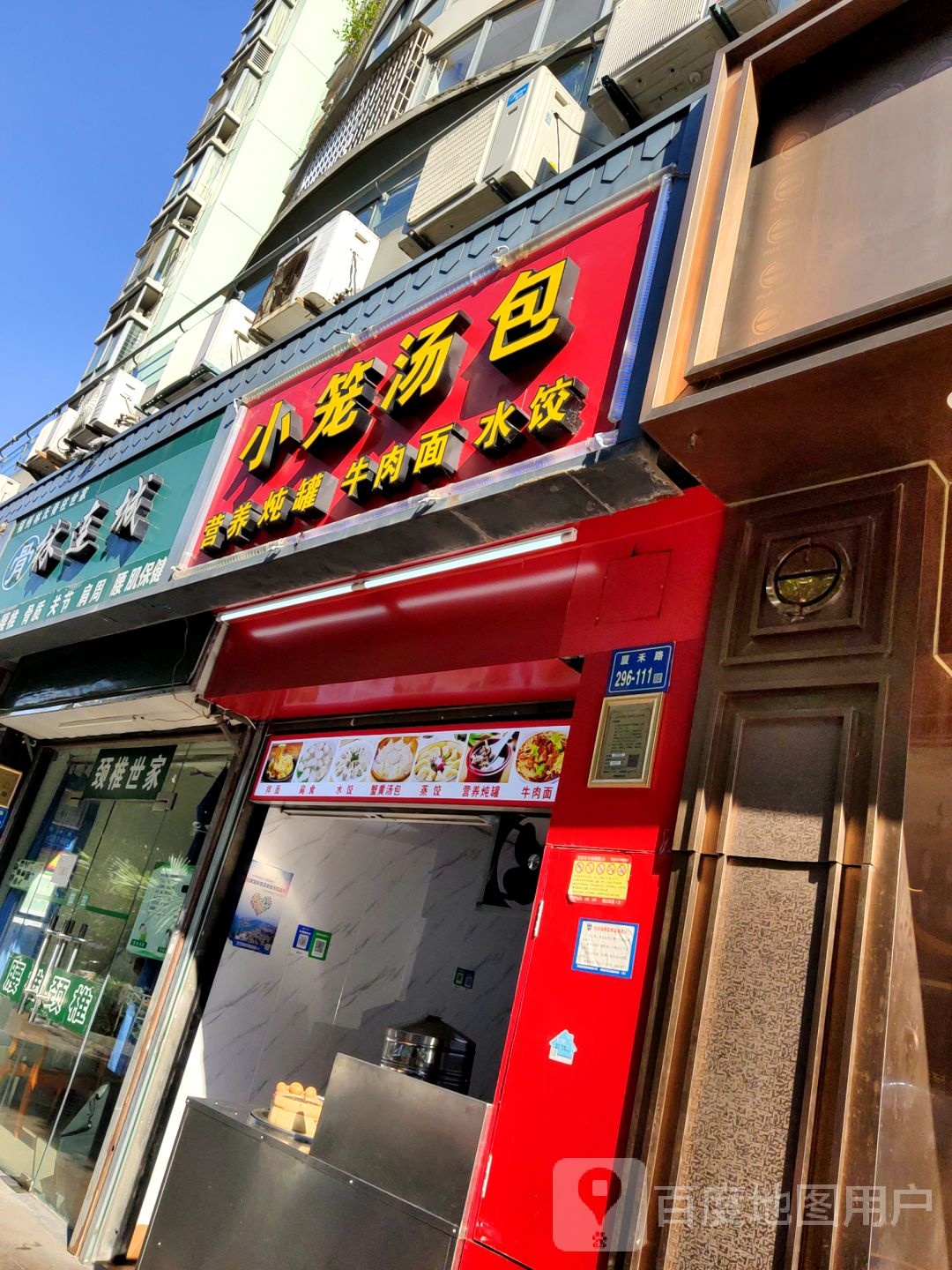 小宠汤包(思北店)