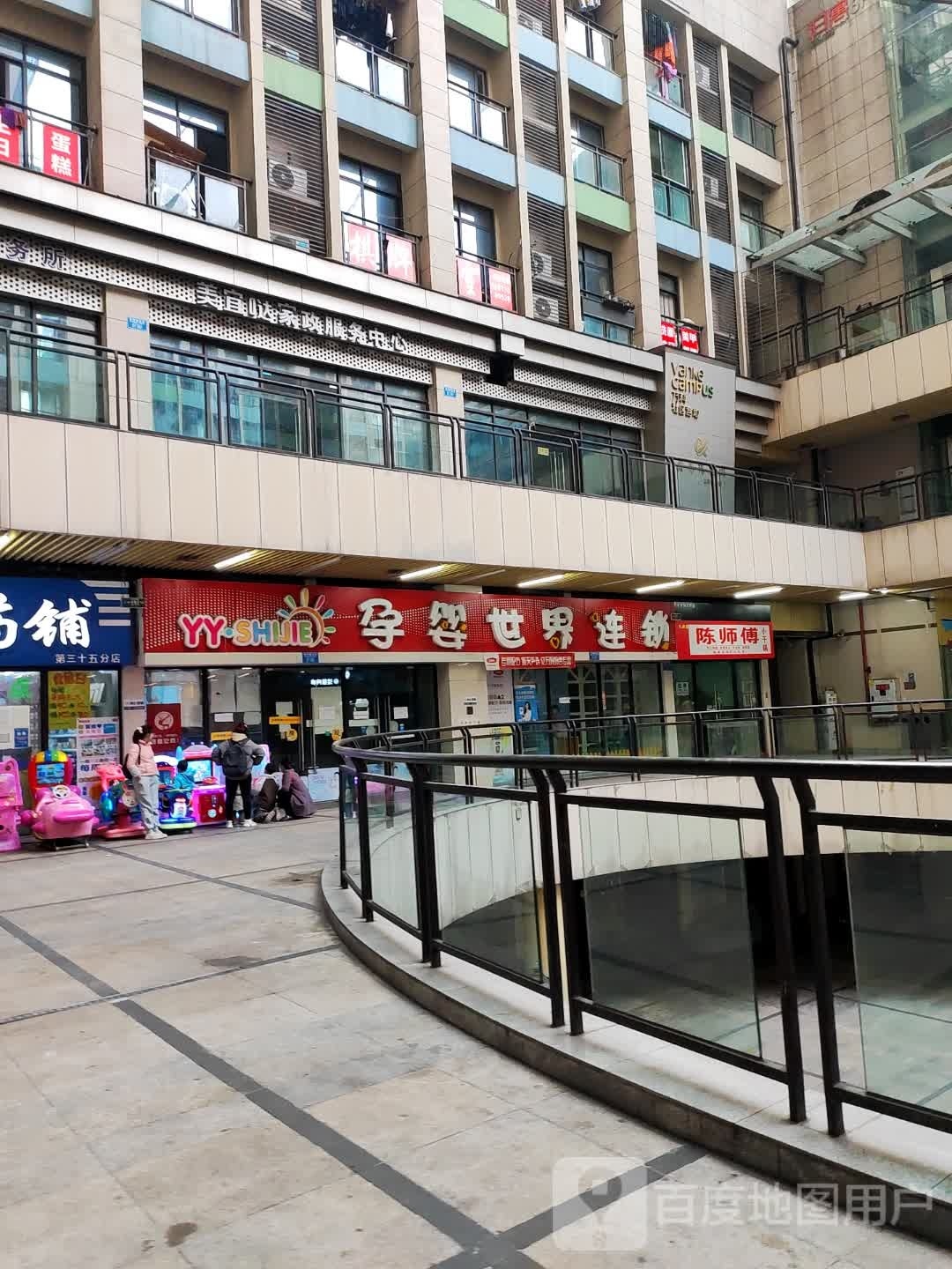 万科社区营地