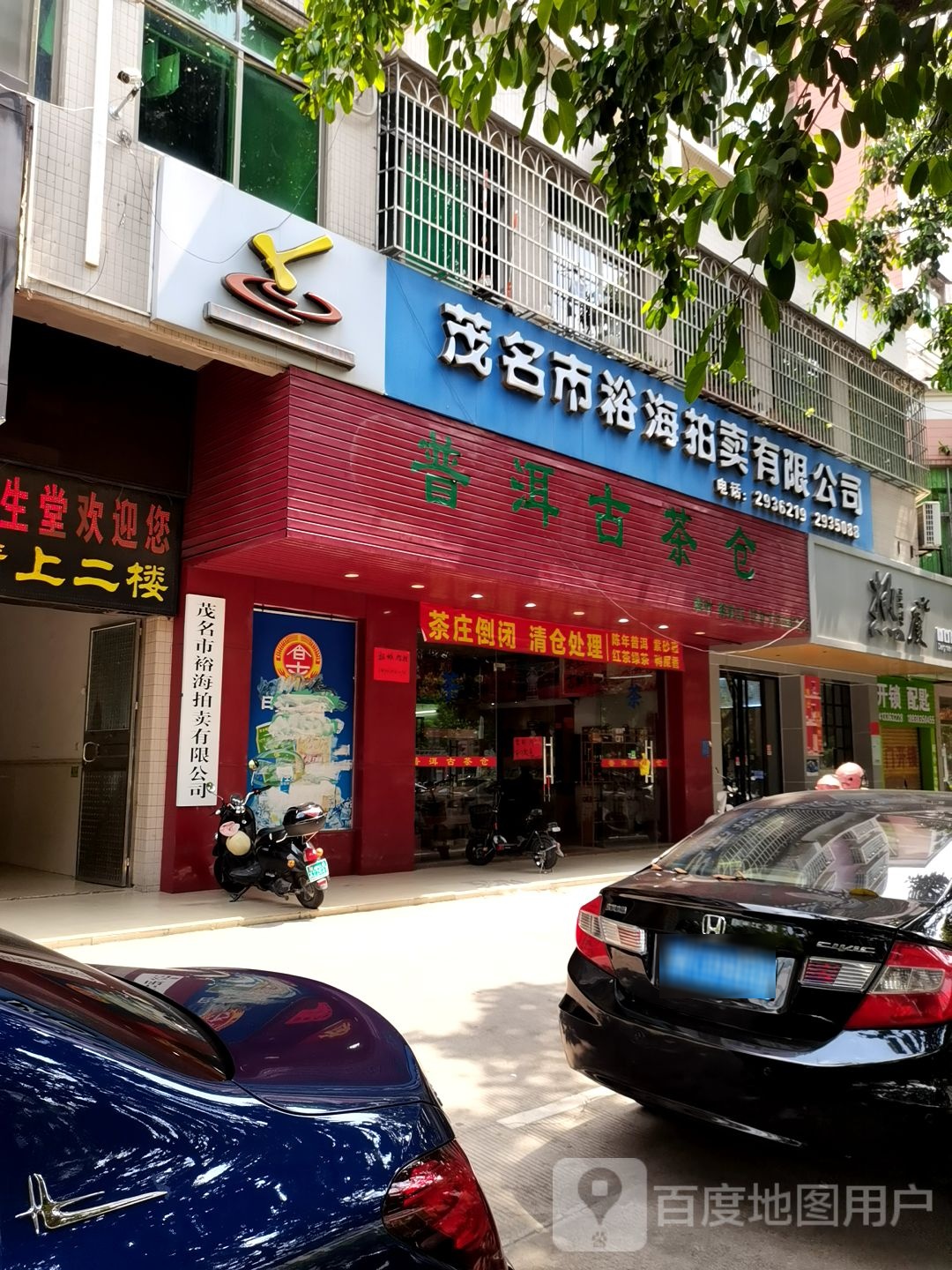 开锁配匙