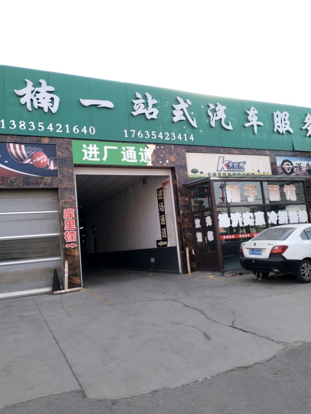 库里南汽车服务中心