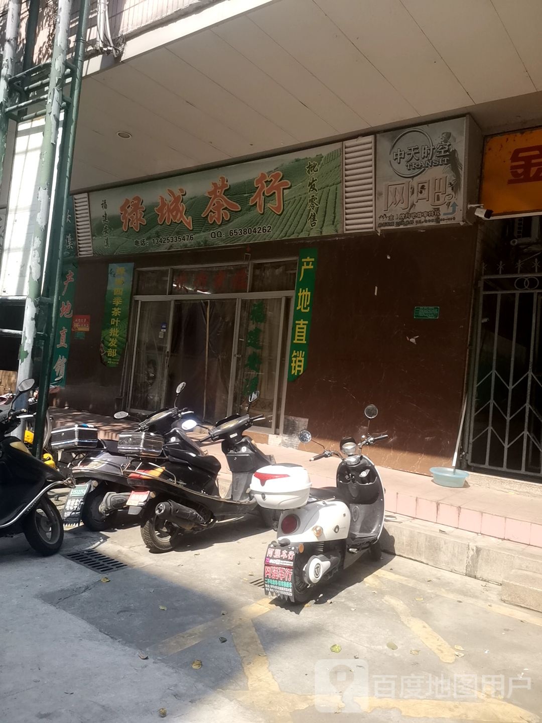 天中时空网吧(虹中大道店)