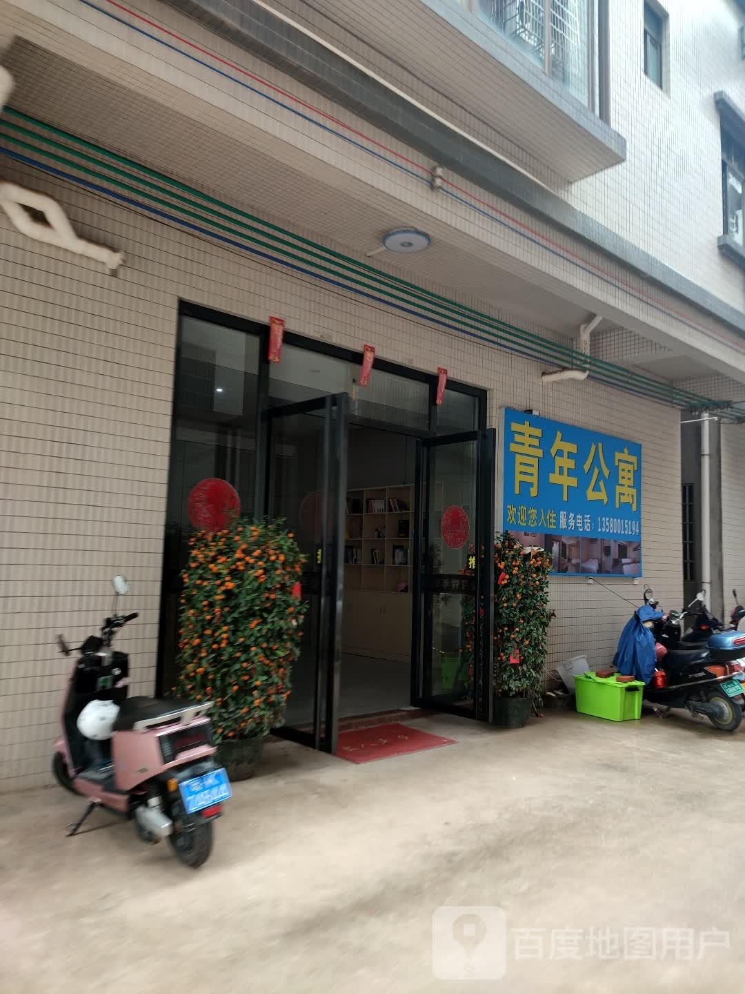 星月青年高级公寓(城东客运站店)