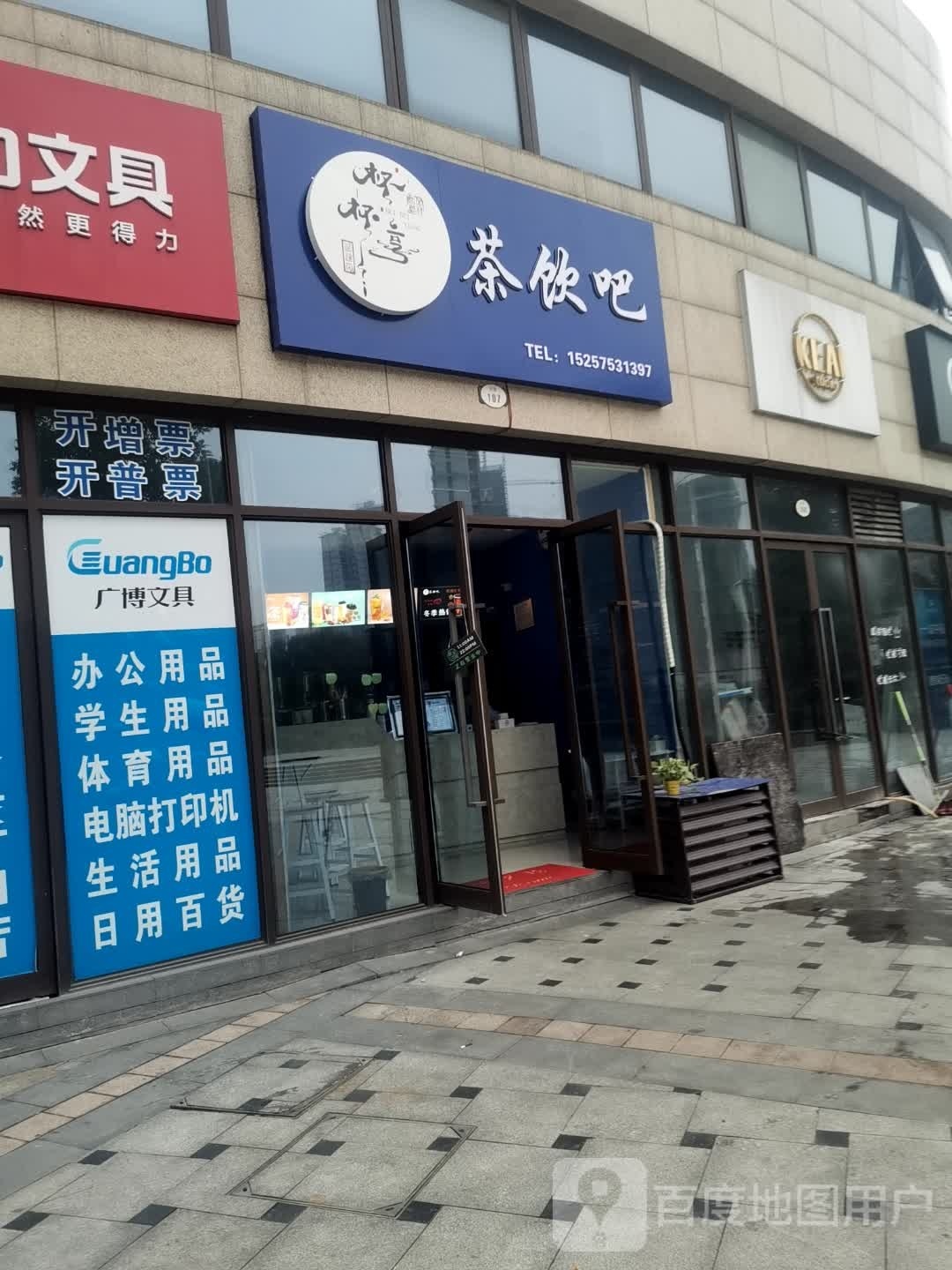 柠夏鲜果捞
