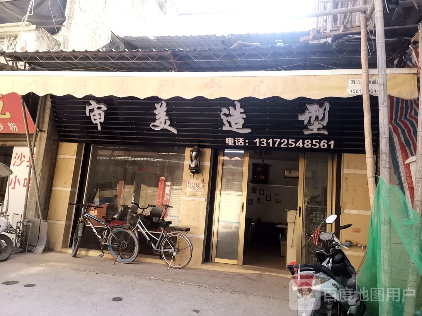 审理发型中心(南北路店)