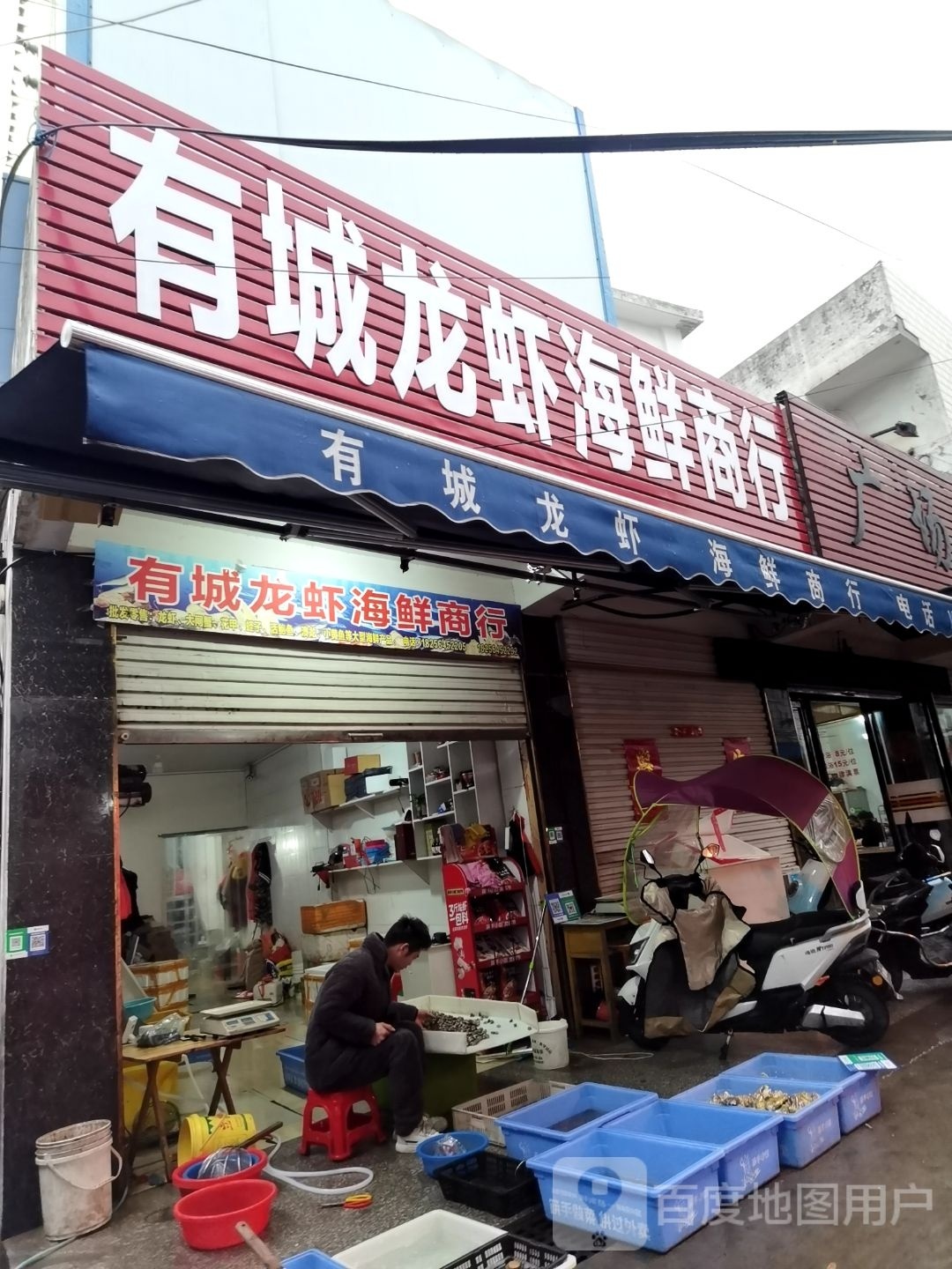 有城牛蛙龙鲜专卖店