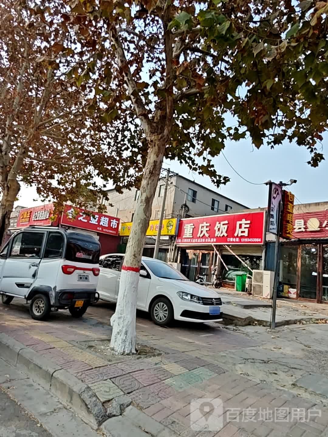 重庆饭店(许昌魏都区)环境