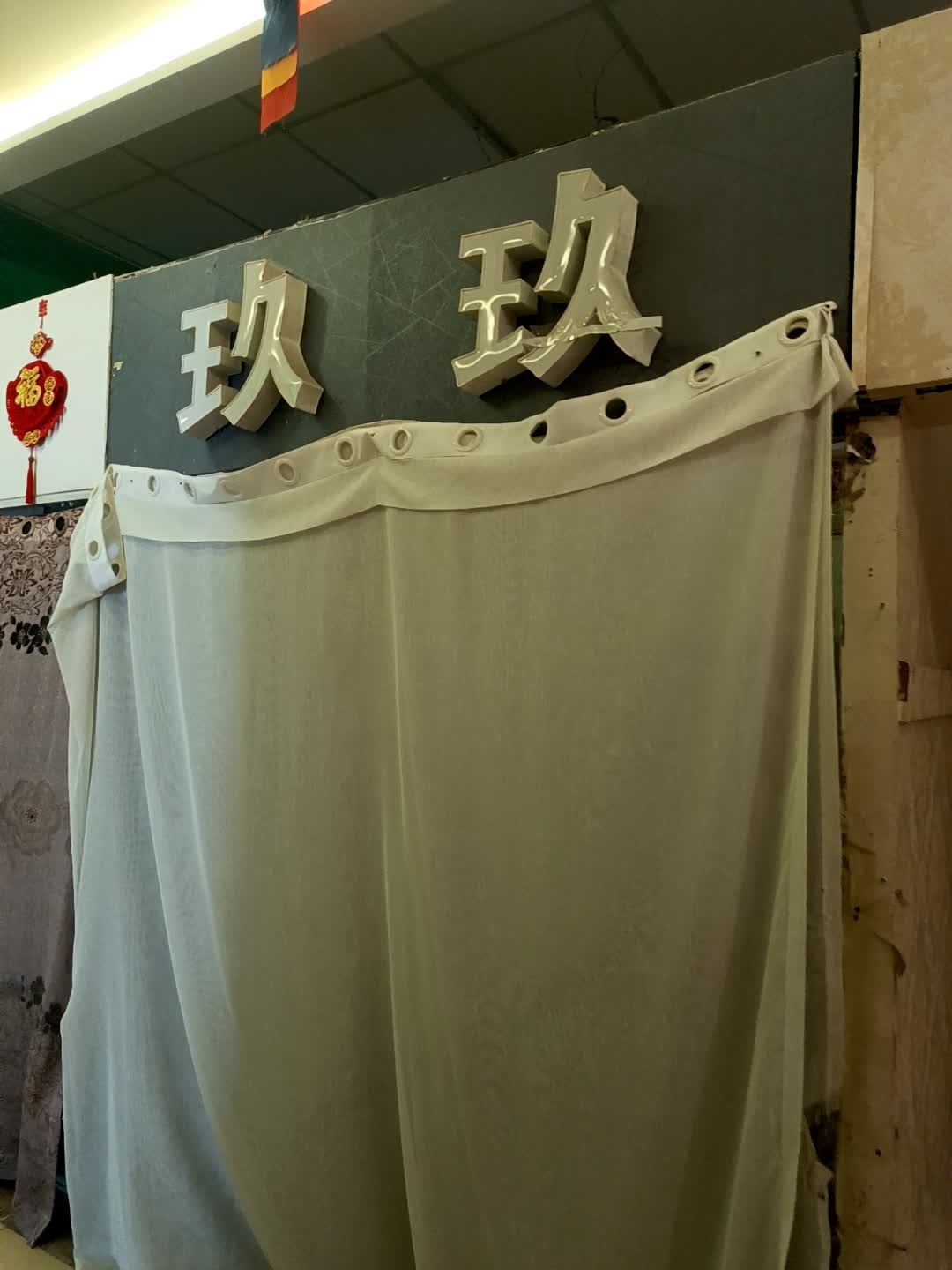 玖玖中餐(香榭丽购物中心纬七路店)