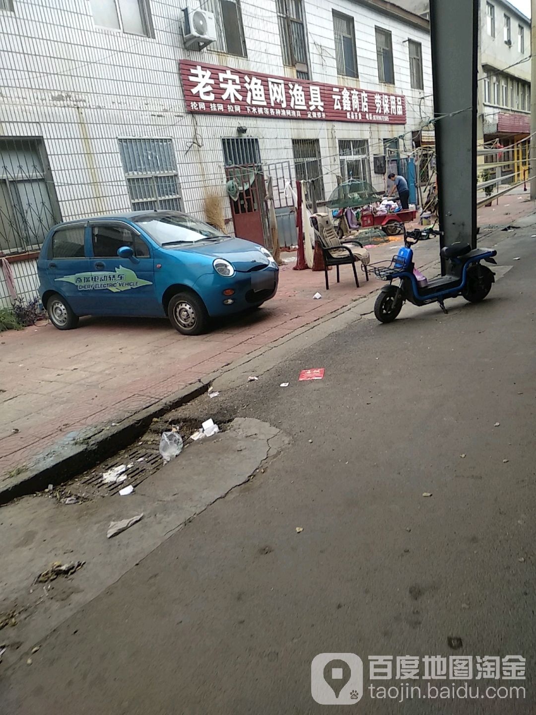 老宋渔网渔具