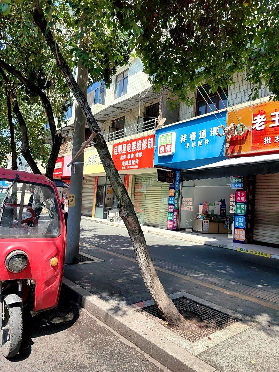 手机维修(联盛精品维修店)