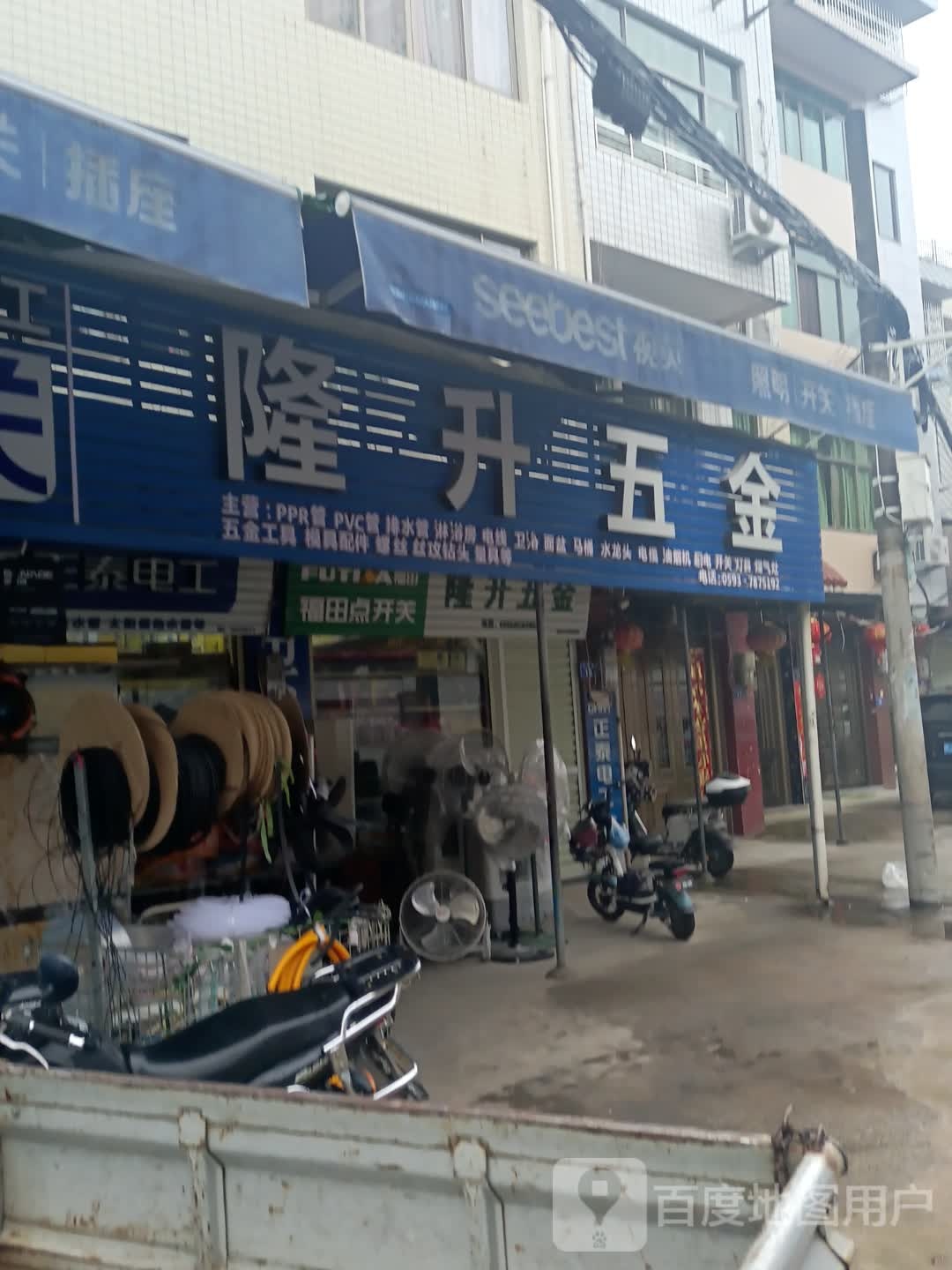 隆升五金