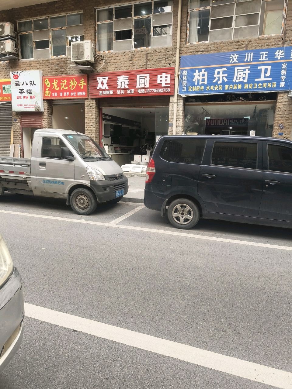 柏乐厨卫