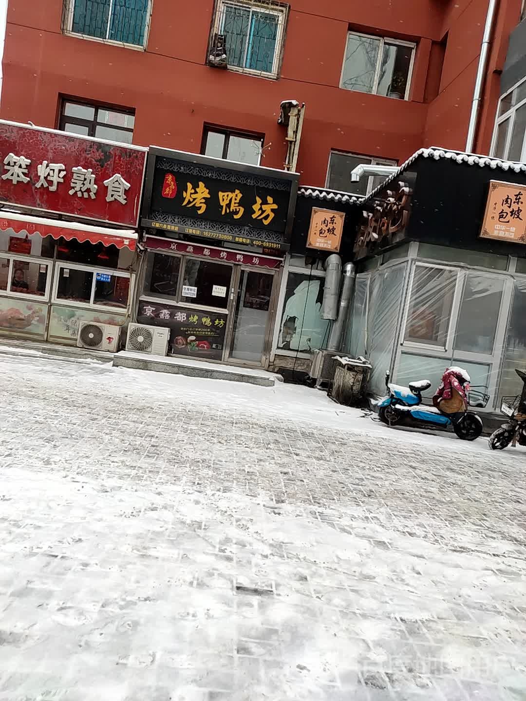六条胡同牛杂面