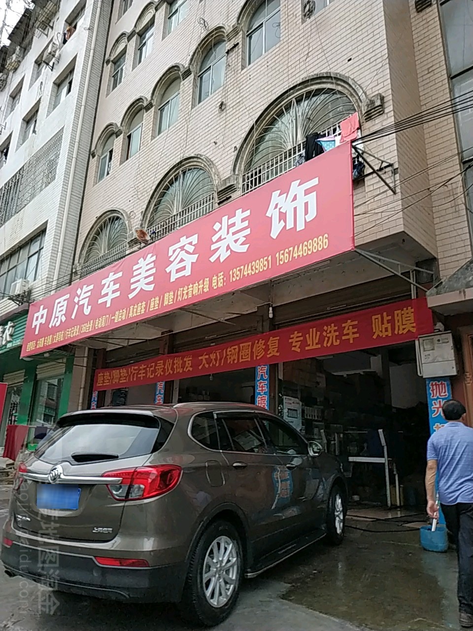 中原汽车美容装饰(大长公路店)