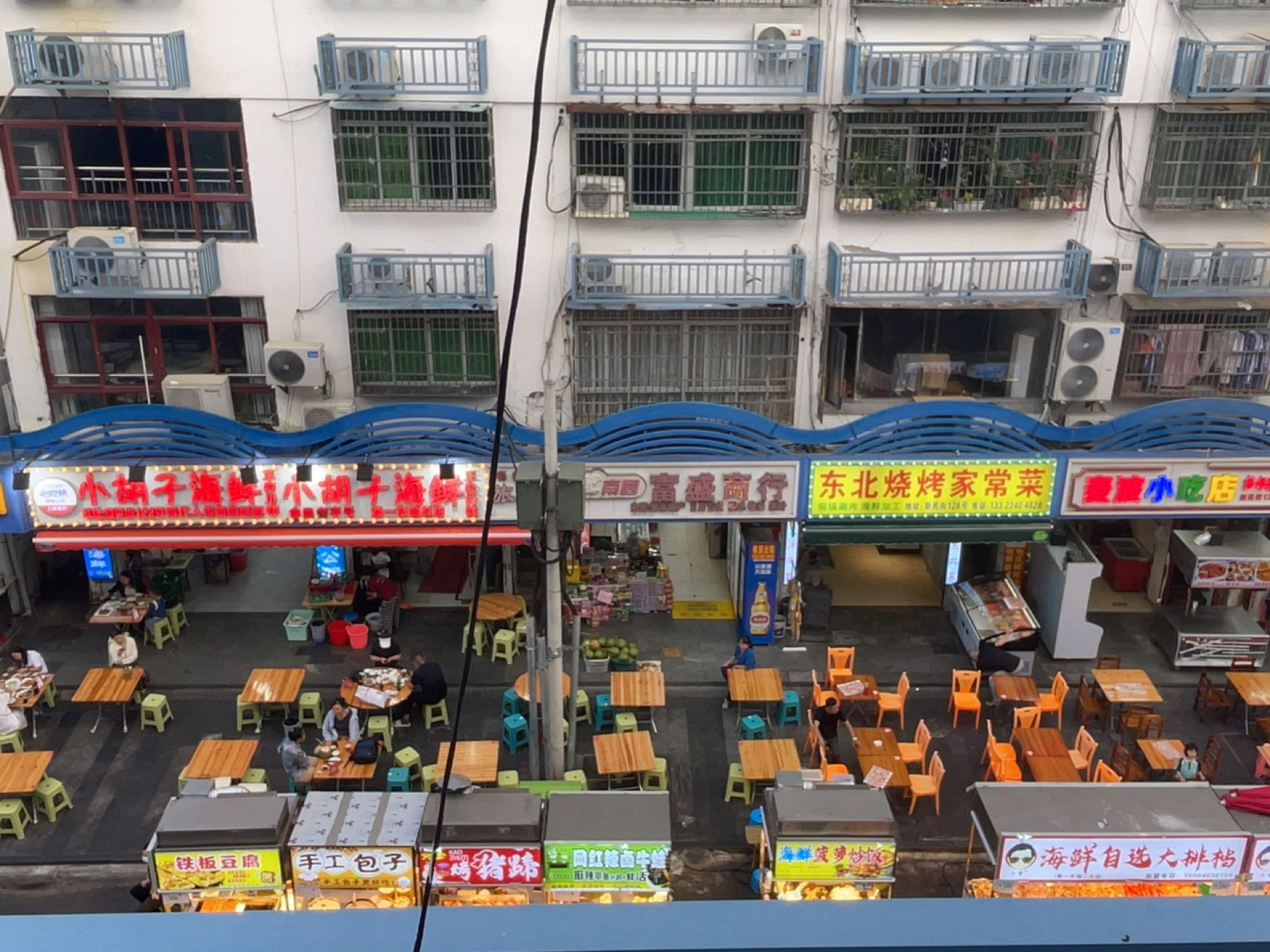 南国富盛商行