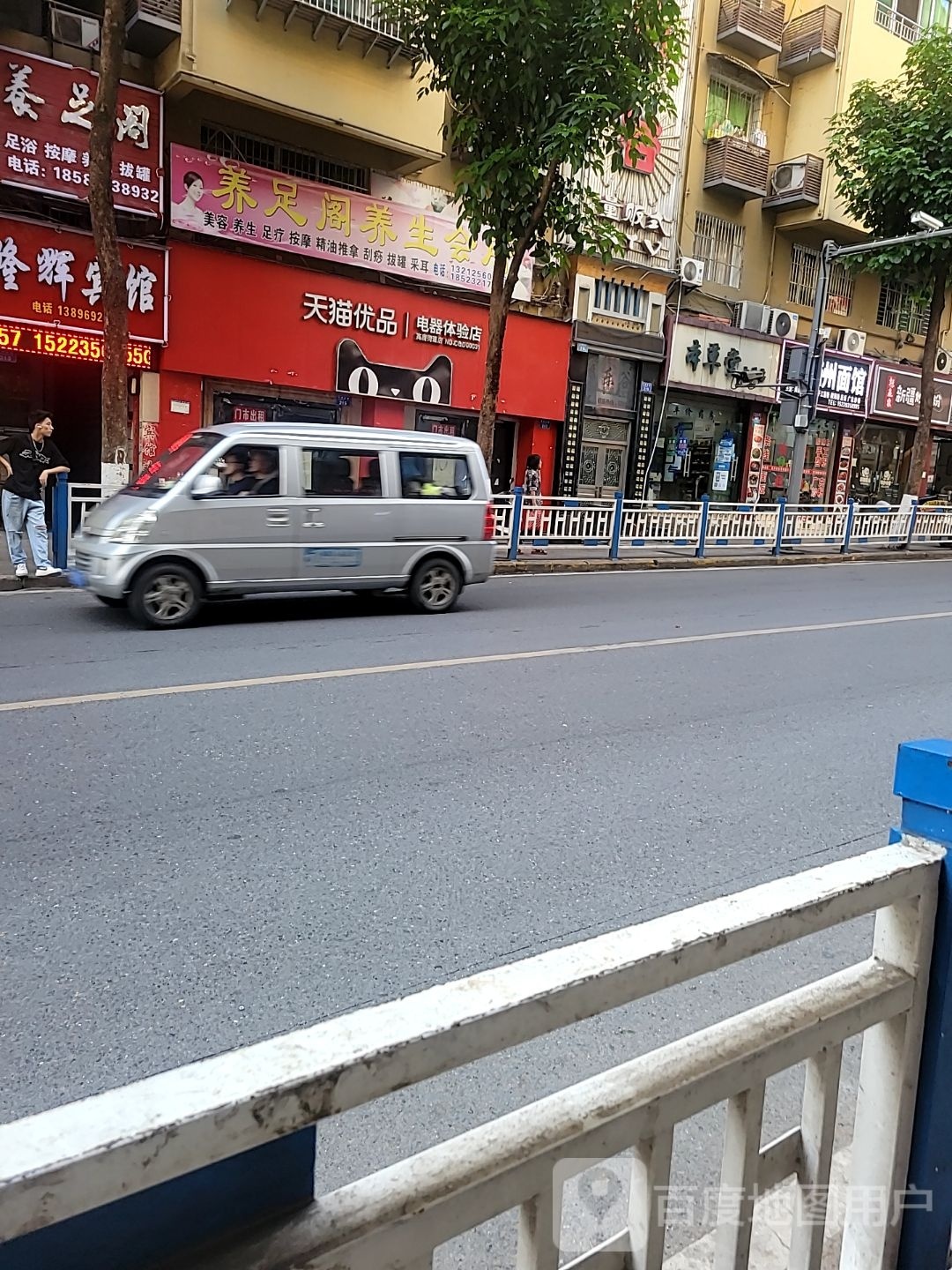 养足阁会所