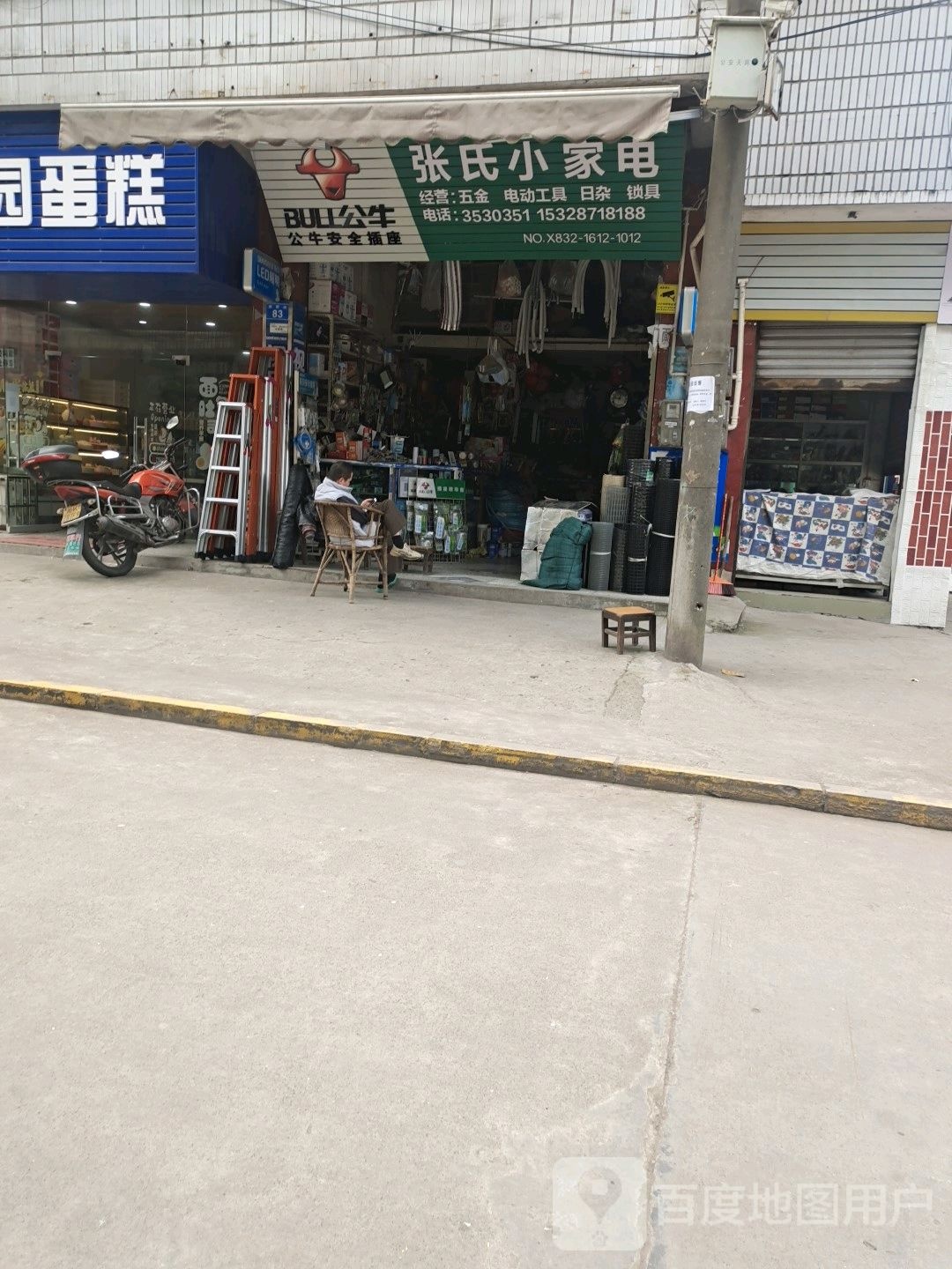 张氏小家电