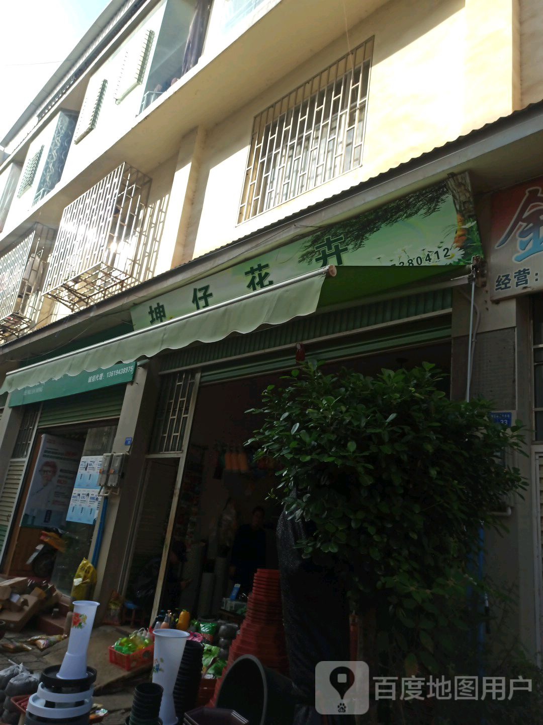 坤仔花卉