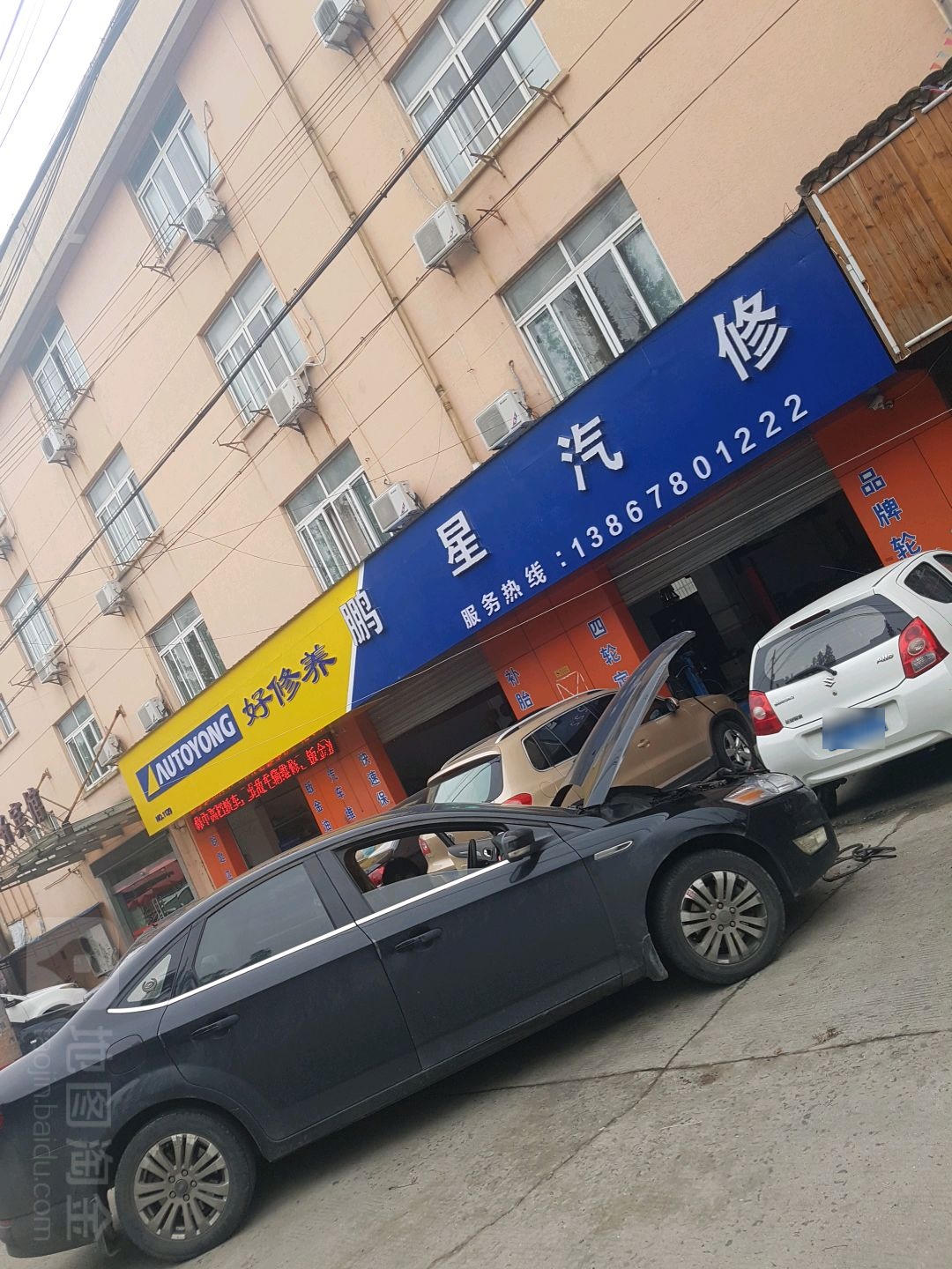 鹏星汽修