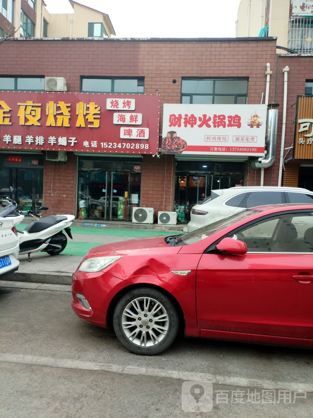 金夜烧烤(河畔丽景店)