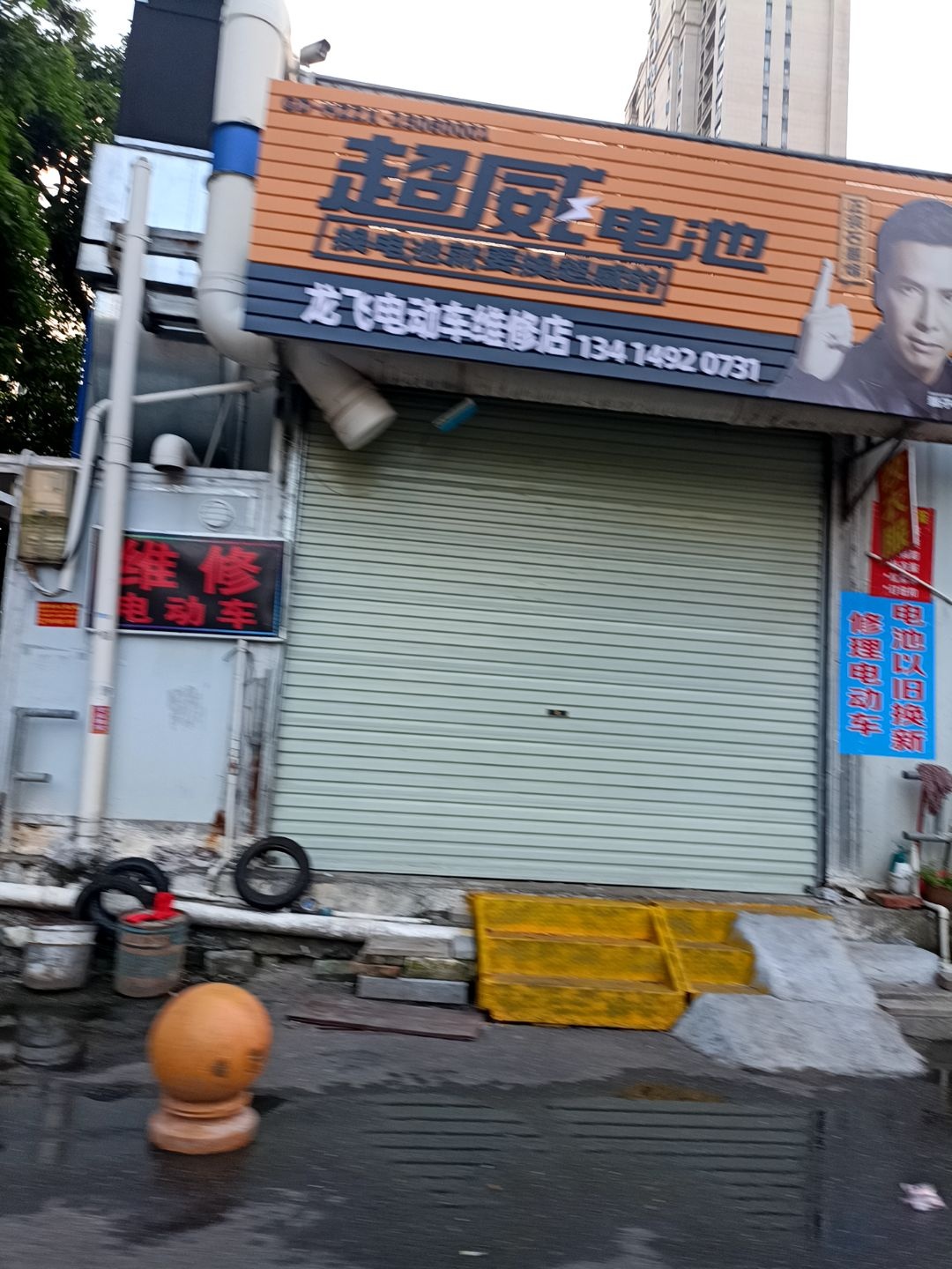龙飞电动车维修