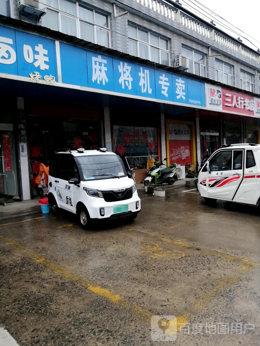 三人行书城