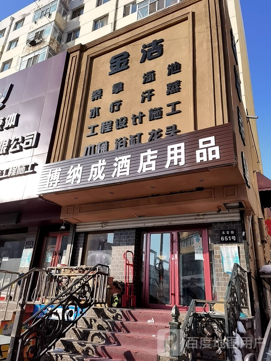 金洁桑拿泳池