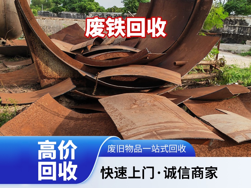 湛江市展宏再生资源有限公司