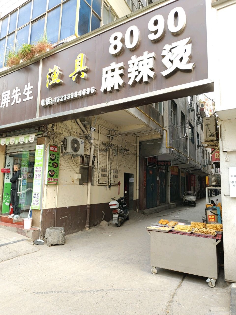 渔具