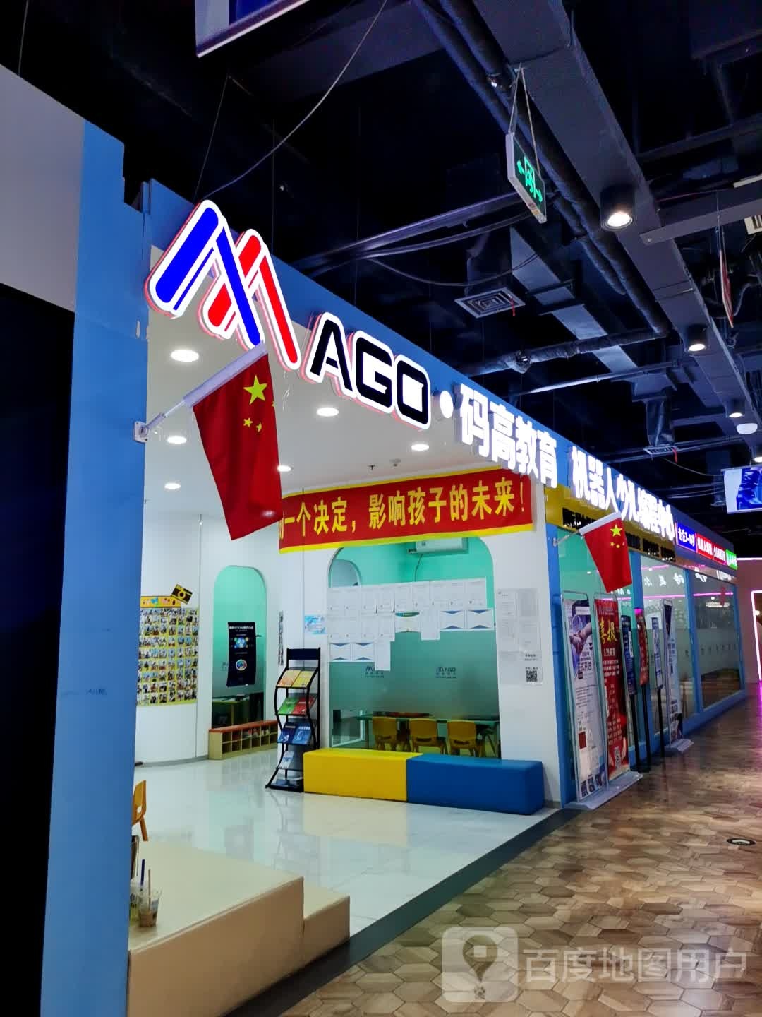 码高教育少儿编程(卓悦万象城店)