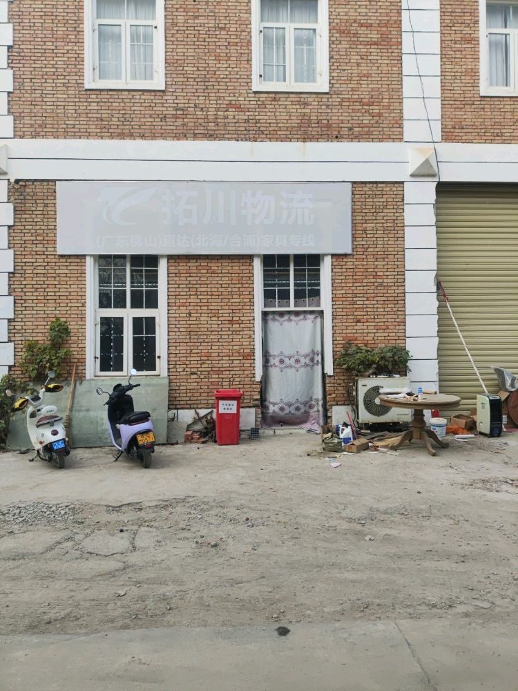 北海市拓川物流