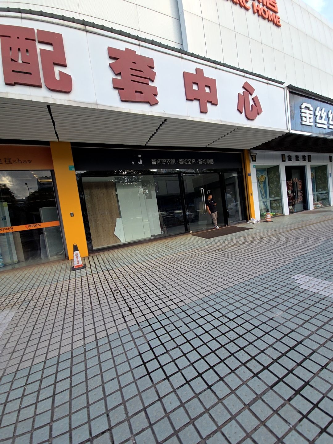 金丝纺布艺·软装