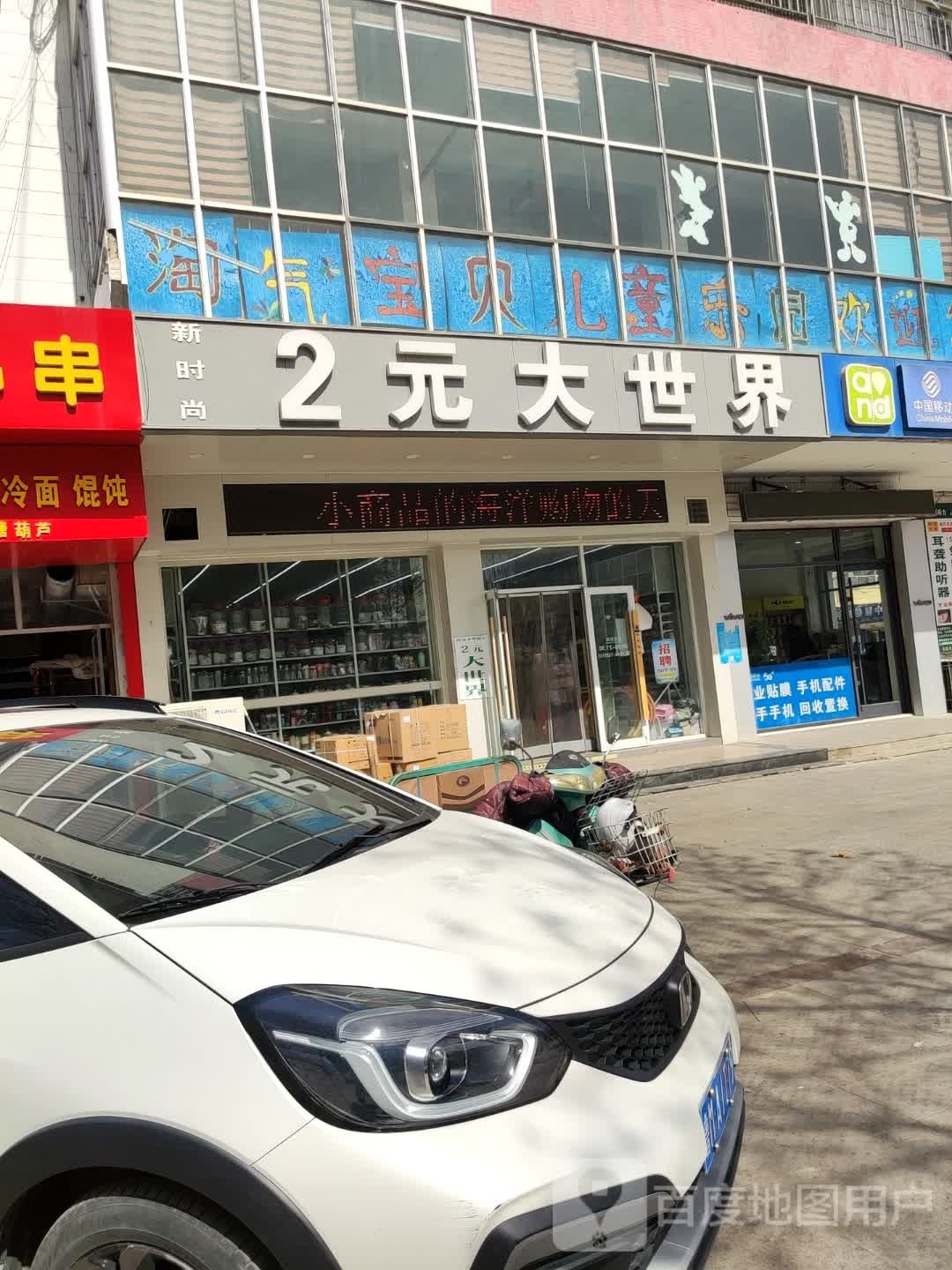 淘气宝贝儿童儿园(中心路店)