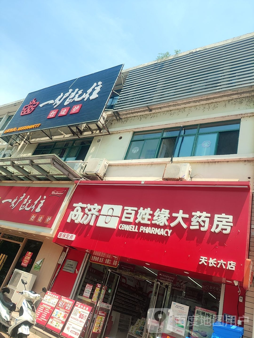 一炉既往打边(新城花苑小区店)