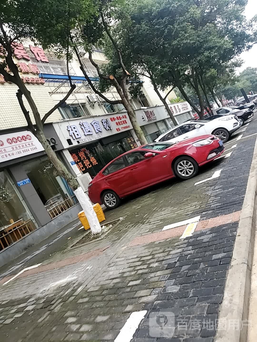 湘遇食刻·烧烤·干锅
