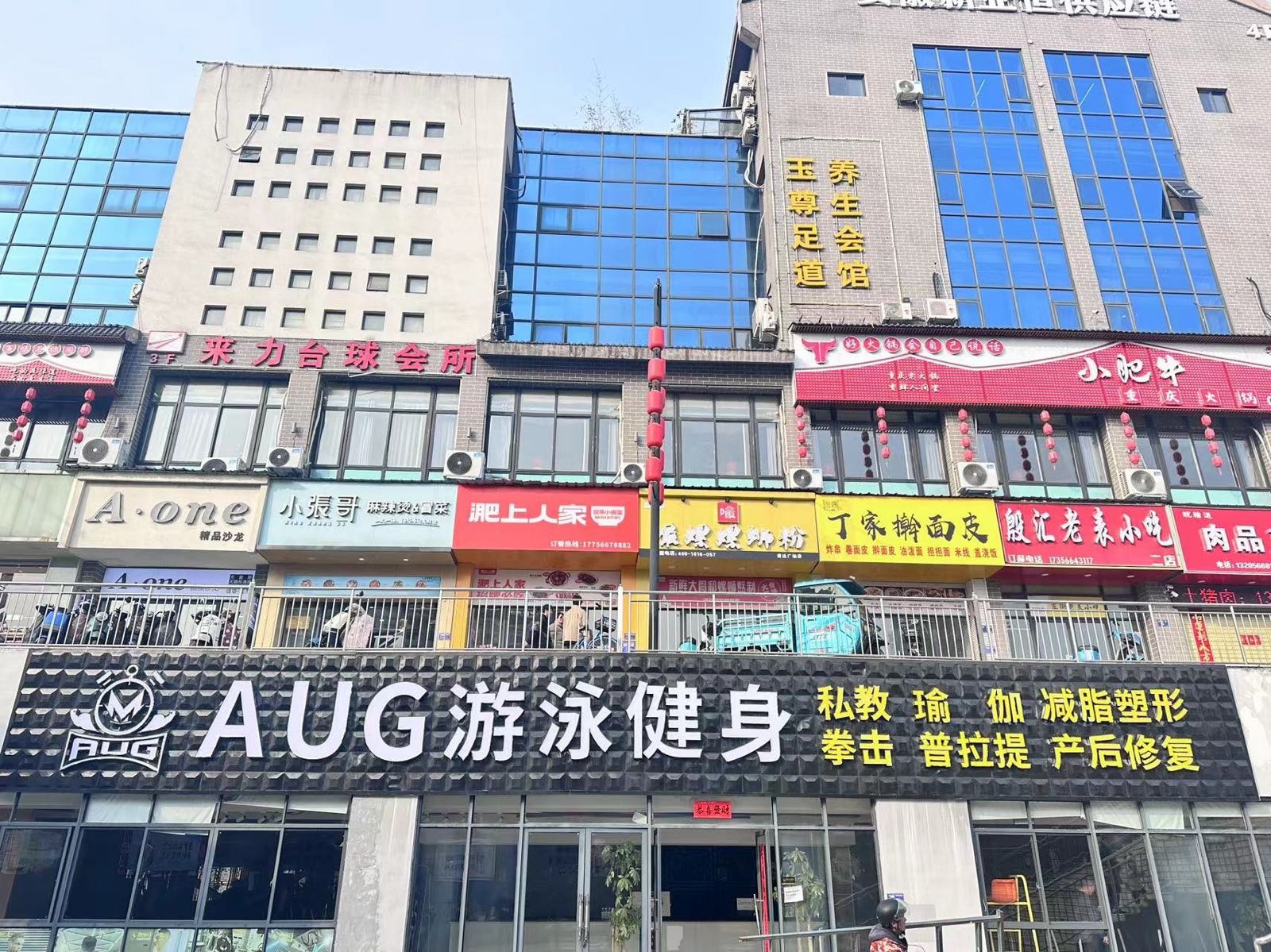 黑马游泳健身(通达广场店)