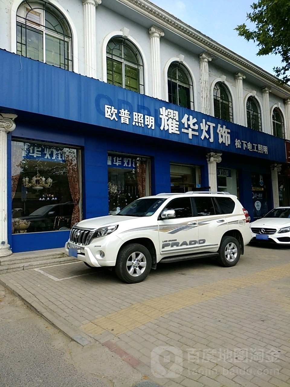 耀华灯饰